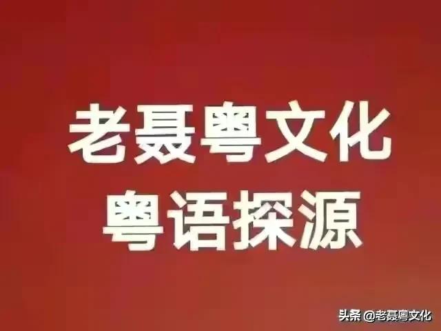 岑怎么读(岑姓粤语怎么读)