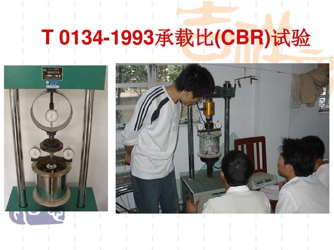 土工试验中的cbr是什么（土工CBR试验步骤）