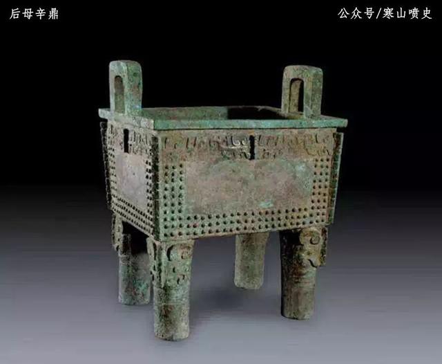 为什么司母戊鼎又叫后母戊鼎（司母戊鼎为什么改叫）(7)