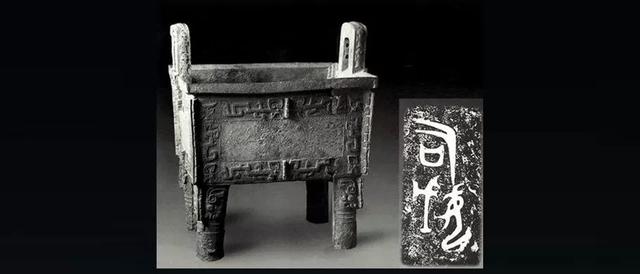 为什么司母戊鼎又叫后母戊鼎（司母戊鼎为什么改叫）(1)