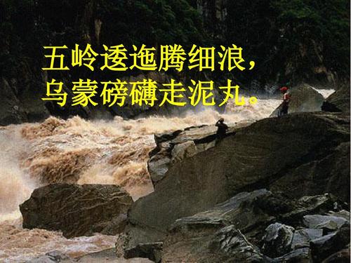 五岭逶迤腾细浪的逶迤是什么意思（五岭逶迤腾细浪原文及译文）