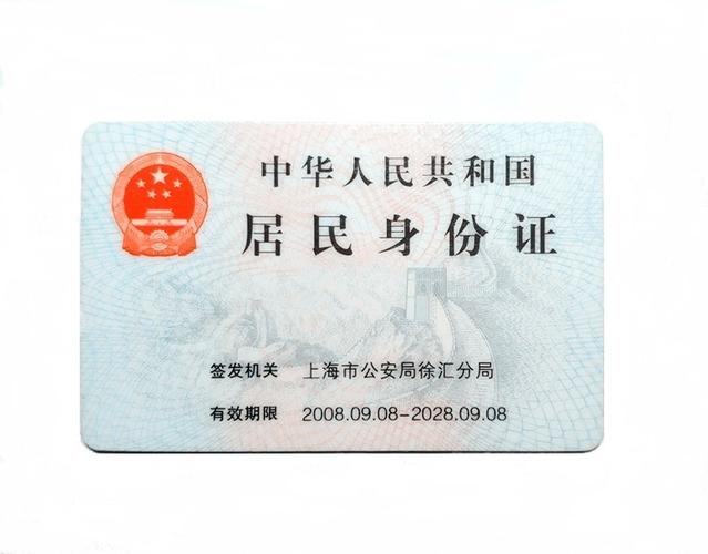 身份证的尺寸是多少cm（身份证的具体尺寸）