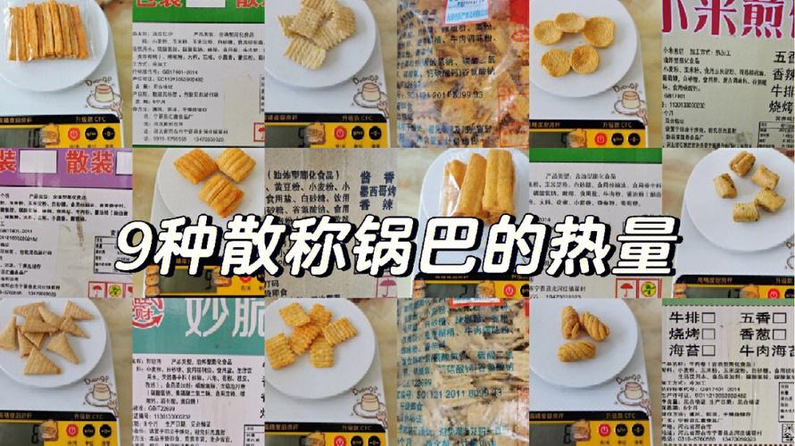 锅巴的热量有多少（锅巴的简单介绍）