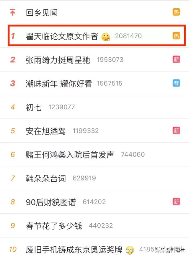 翟天临在北大是什么博士后（不说人设就谈业务水平）(1)