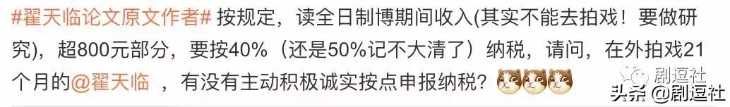 翟天临在北大是什么博士后（不说人设就谈业务水平）(5)