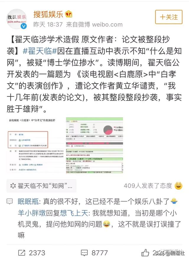 翟天临在北大是什么博士后（不说人设就谈业务水平）(2)