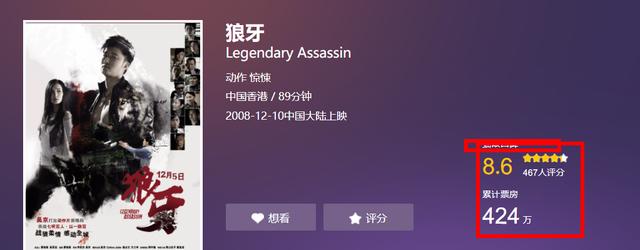 战狼2票房56亿吴京给演员分多少(凭借战狼2一战成名)(20)