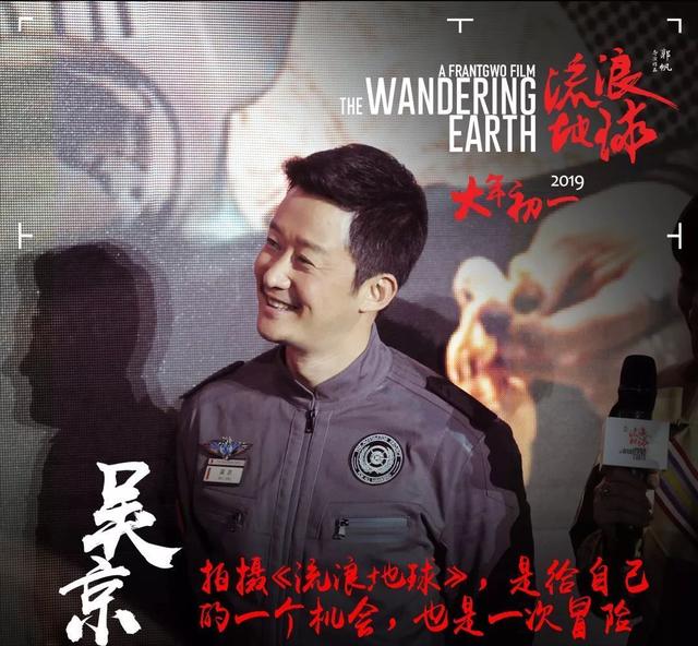 战狼2票房56亿吴京给演员分多少(凭借战狼2一战成名)(30)