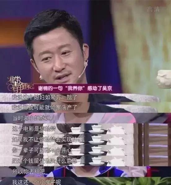 战狼2票房56亿吴京给演员分多少(凭借战狼2一战成名)(23)