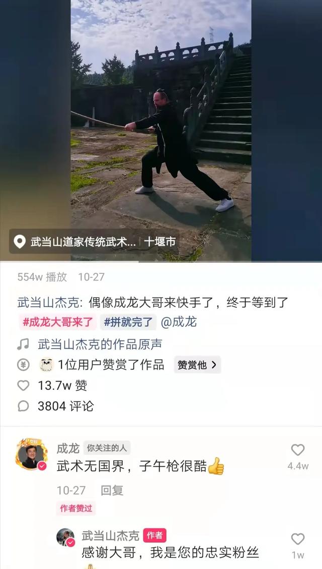 成龙为什么选择去快手（到底谁才是快手）(19)