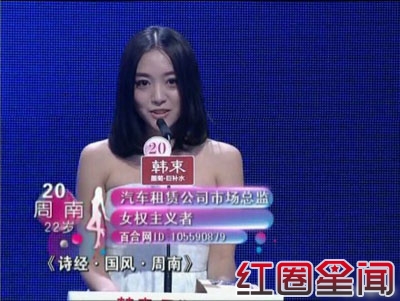 非诚勿扰20号嘉宾周南众多资料曝光 海量素颜私房照