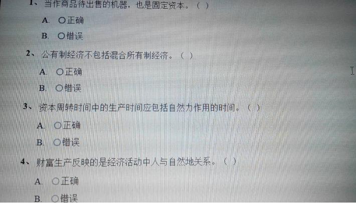 客观题和主观题是什么意思(这两者的含义)