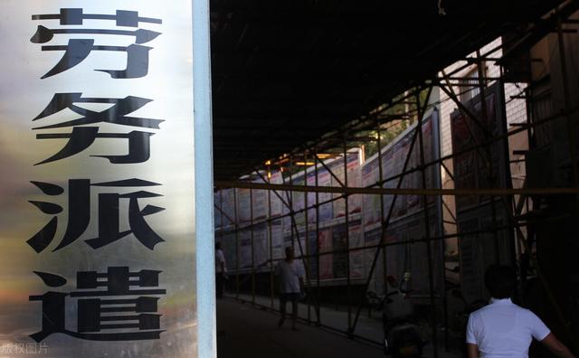 劳务派遣有什么区别(劳务关系是指劳务派遣吗)(1)