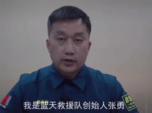 蓝天救援队是什么性质组织(谁在毁谤谁谁开除了谁)(3)