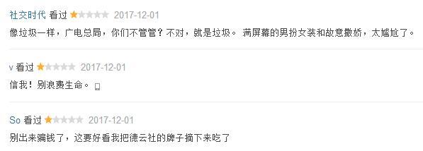 岳云鹏回忆二十年前遇到了什么(我曾以为小时代是最烂的影片)(9)