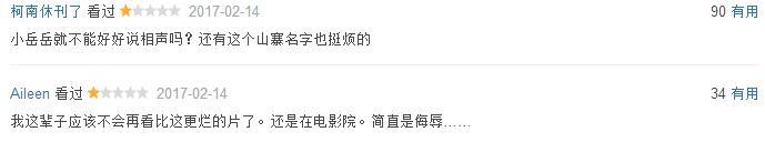 岳云鹏回忆二十年前遇到了什么(我曾以为小时代是最烂的影片)(5)