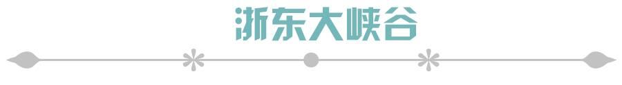 徐霞客国际旅游节的来历（519徐霞客开游节景点门票半价）(15)