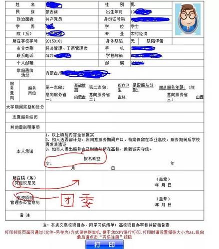 院系是什么意思怎么填（怎么理解院系的意思）