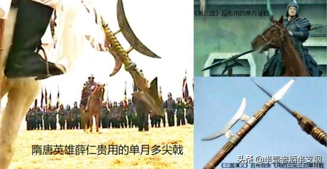吕布的武器方天画戟是什么样的（两尖四刃三尖三刃）(1)