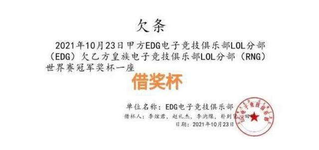 EDG夺冠是什么梗(梗学研究院EDG永不团灭)(16)