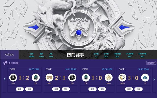 EDG夺冠是什么梗(梗学研究院EDG永不团灭)(4)