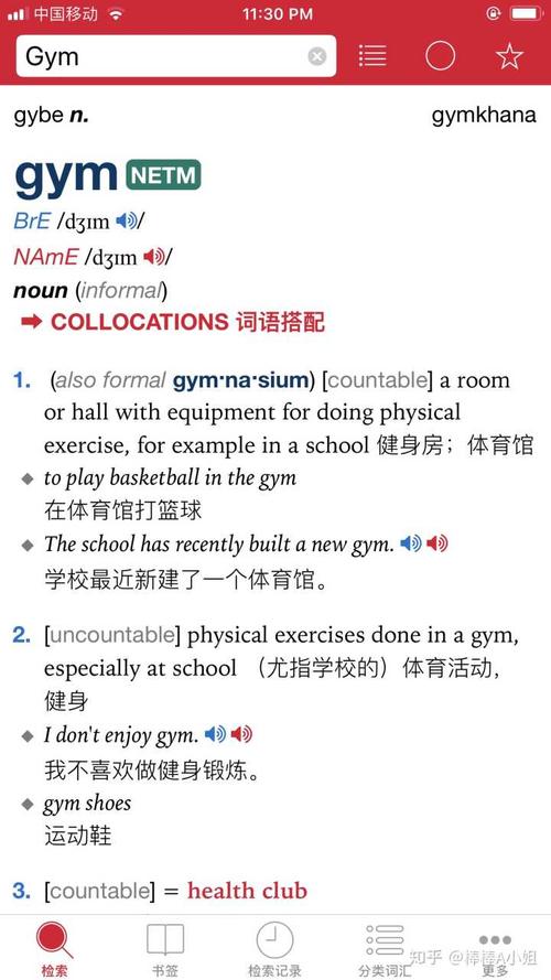gym是啥意思(gym是什么意思)