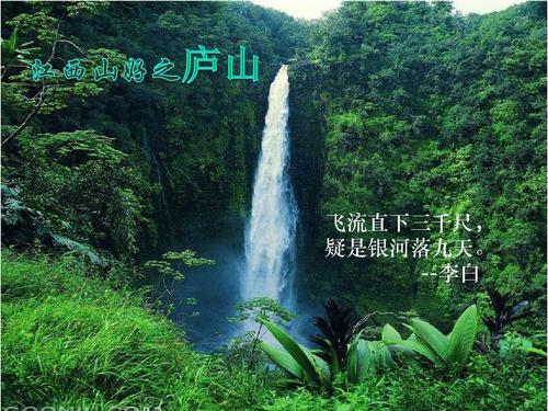 疑是银河落九天中疑的意思是什么（疑是银河落九天原文及翻译）