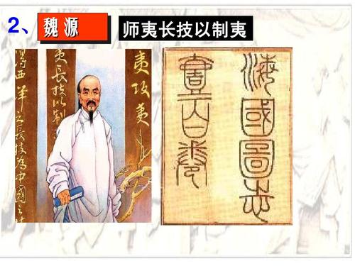 师夷长技以自强什么意思（师夷长技以自强的意思）