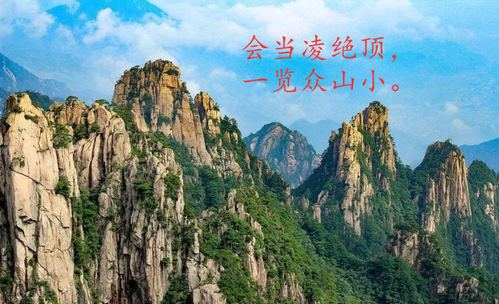 一览众山小的上一句是什么意思（一览众山小出自哪里）