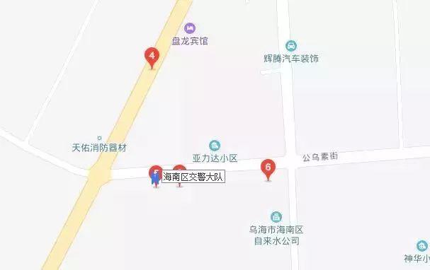 乌海车管所网上登录页（乌海市最新车驾管服务窗口地图）(8)