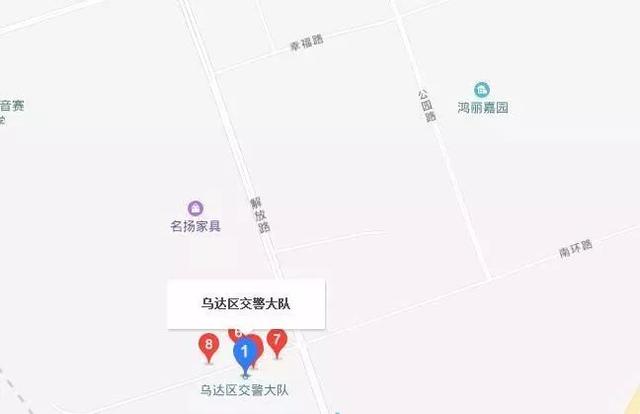 乌海车管所网上登录页（乌海市最新车驾管服务窗口地图）(7)