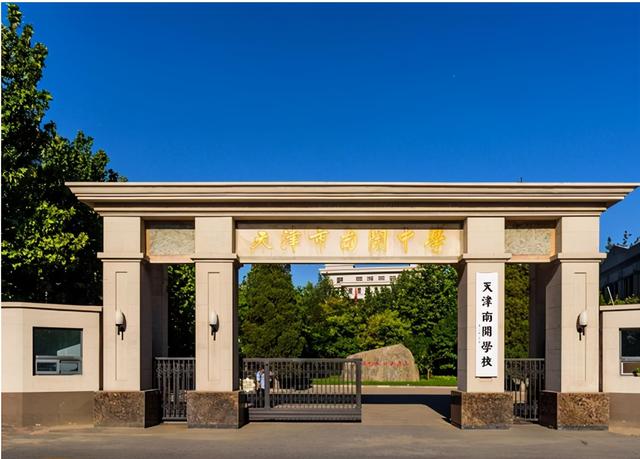 天津市五所重点高中的排名（天津这3所优质高中）(3)