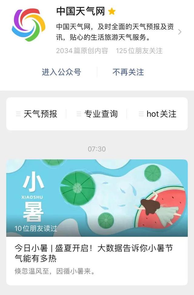 暴雨到大暴雨局部特大暴雨（超6省区市局地有暴雨或大暴雨）(8)