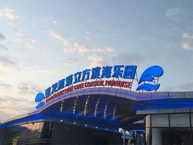 海南旅游攻略七日游（海南5日风情度假之旅都玩些什么）(7)