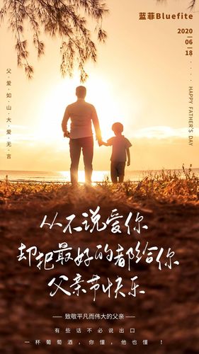 父爱如山的意思（父爱如山是什么意思）