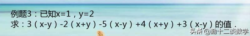 什么是同类项(合并同类项的定义和法则)(6)