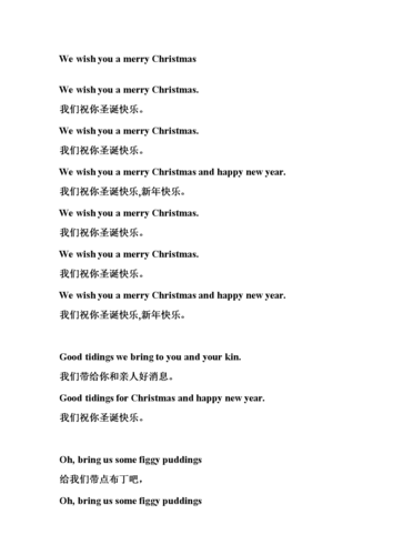 圣诞歌英文版歌词（圣诞歌英文版歌词是什么）