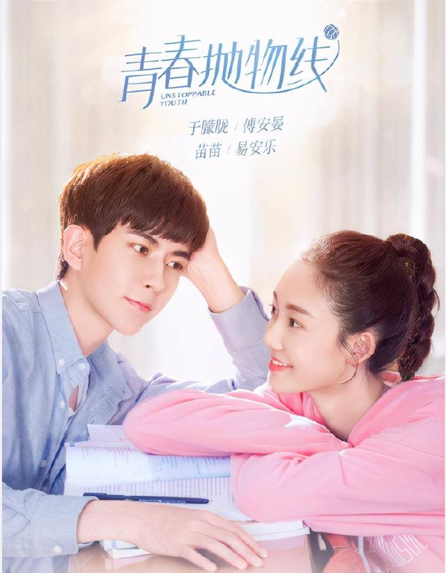 郑恺和苗苗是什么电视剧（郑恺的老婆苗苗参演过的几部电视剧）(6)