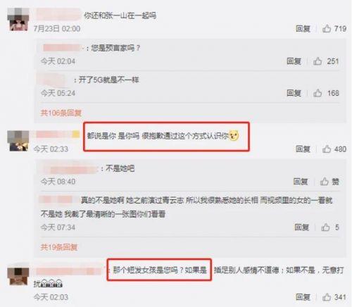 张一山白雪是什么关系(白雪否认与张一山复合传闻)(1)