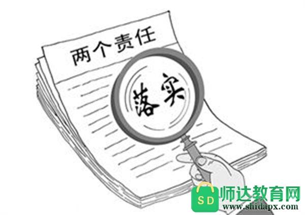 落实是什么意思（落实的含义）