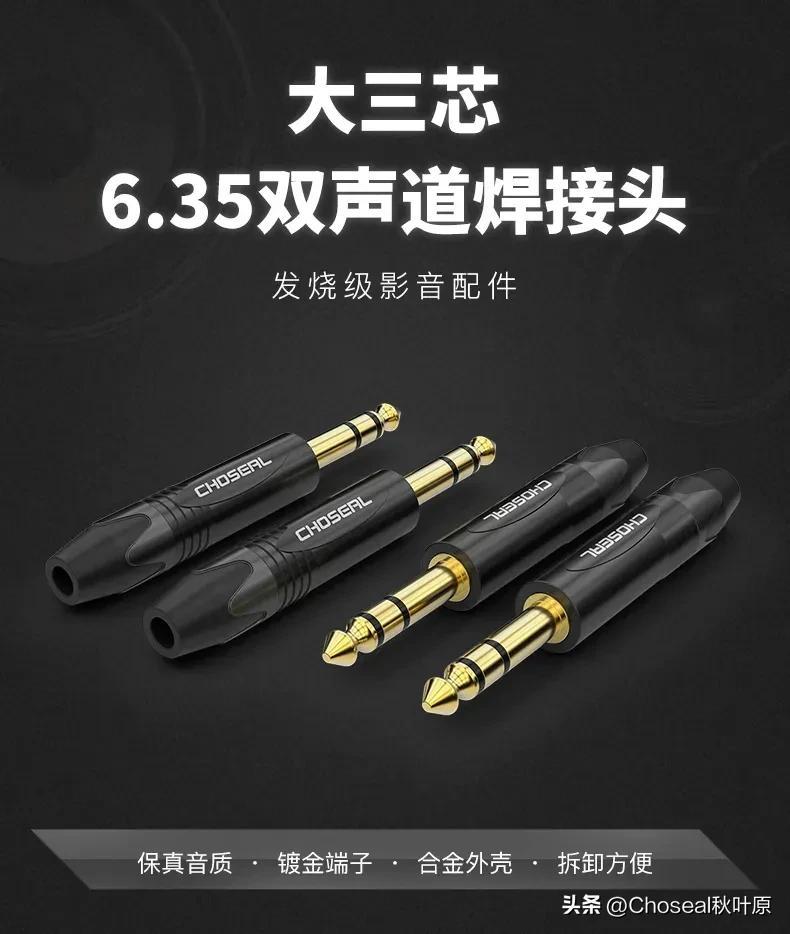 rca音频线(常见的音频线有哪些？)