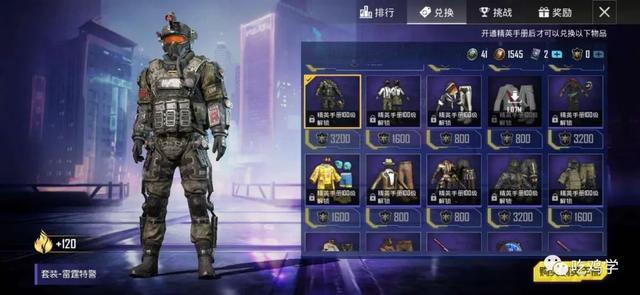 和平精英光子良心活动（一个例子告诉你什么是手册活跃礼包）(3)