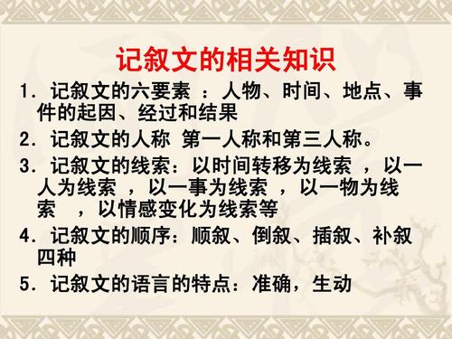 记叙文的六要素是什么（应该如何理解六要素）
