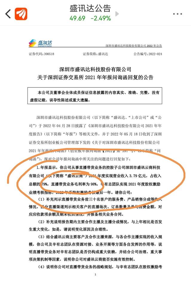 辛巴的零佣金是什么（正确解读辛巴带货98）(1)