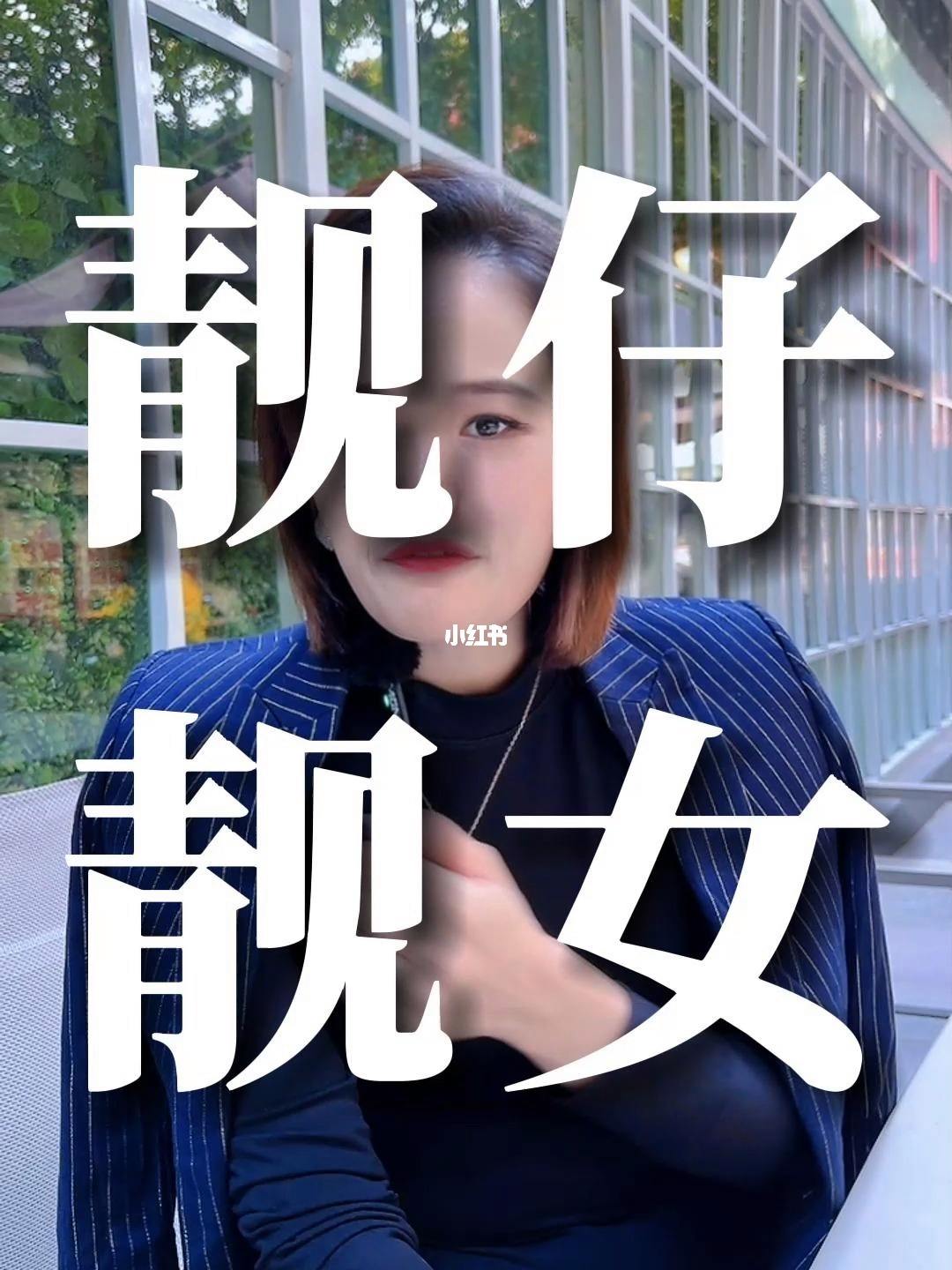 靓女靓仔是什么意思啊，广东为什么叫靓仔靓女 