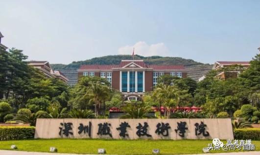 广东前10的专科院校排名（广东这18所专科院校比本科还好）(14)