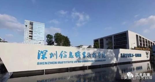 广东前10的专科院校排名（广东这18所专科院校比本科还好）(20)