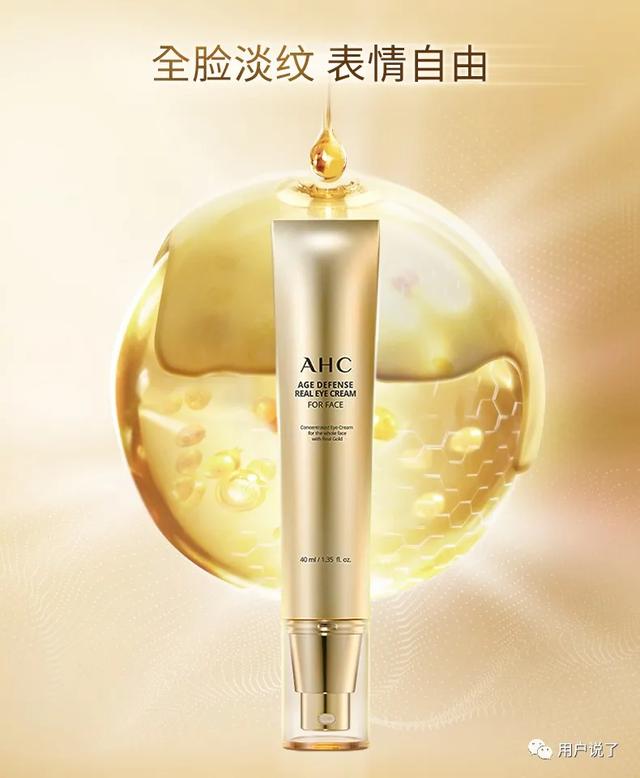 各行业眼部护理（眼部护理百亿市场）(24)