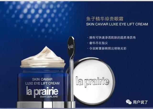 各行业眼部护理（眼部护理百亿市场）(15)