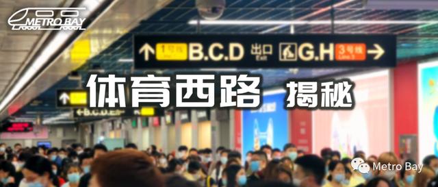 广州地铁线路图2022最新规划（妙手何在领略广州地铁八大换乘站结构设计之美）(4)